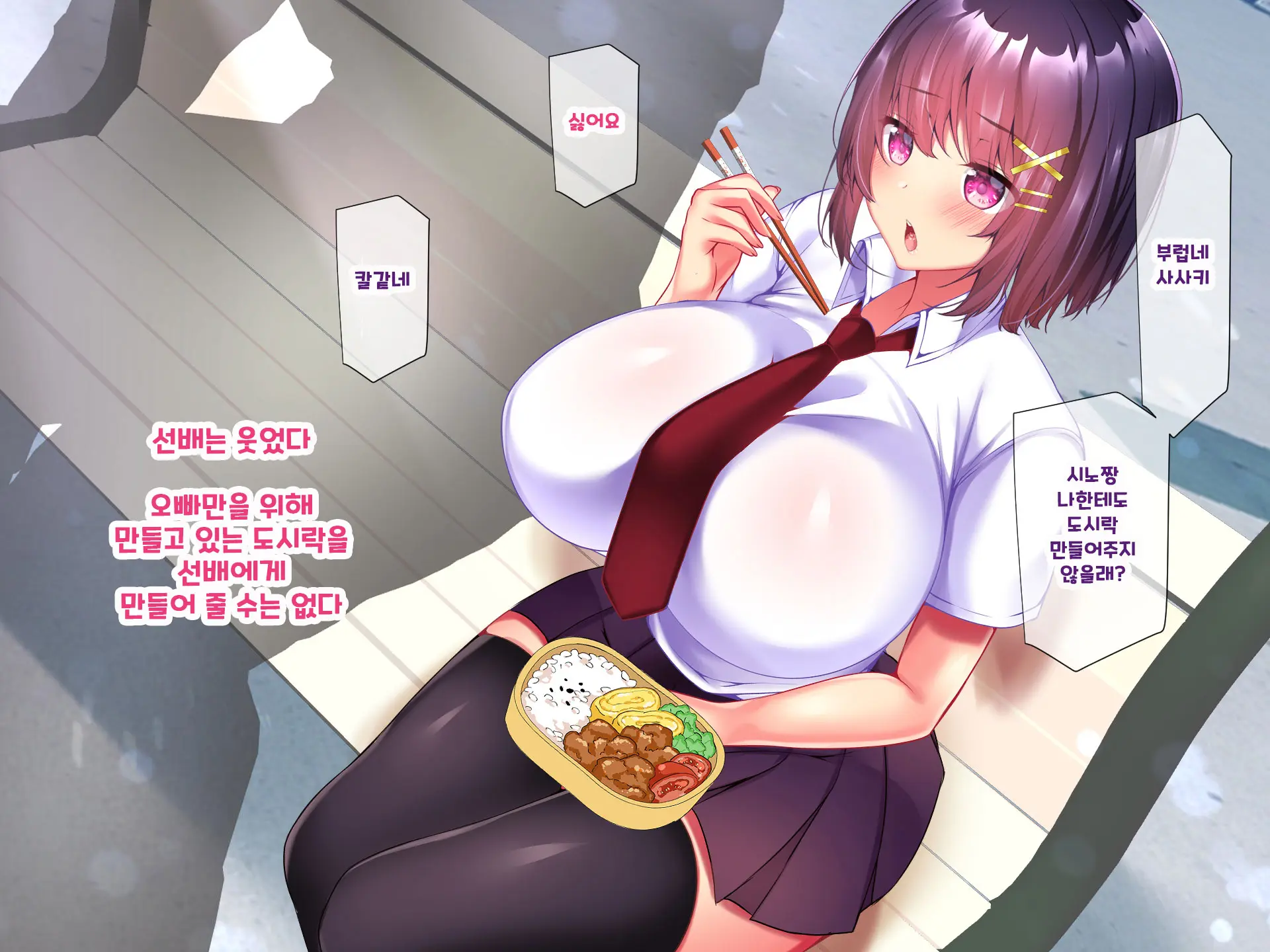 Yakusoku - Gimai Shino Ga Boku Ni Kakurete Shite Ita Koto -